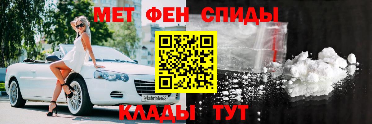 АМФЕТАМИН 98% Курчатов