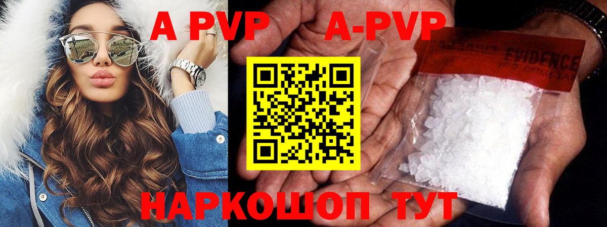 Alfa_PVP Соль Курчатов