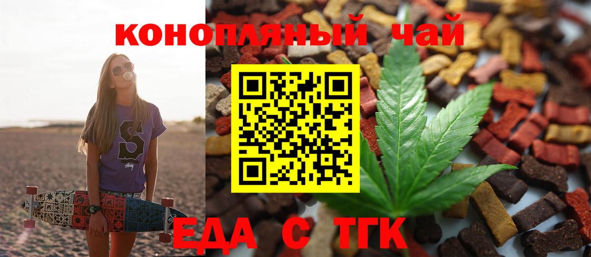 Canna-Cookies марихуана  Вход с VPN  Курчатов 