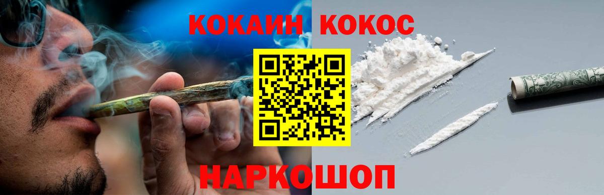 Cocaine Columbia Курчатов