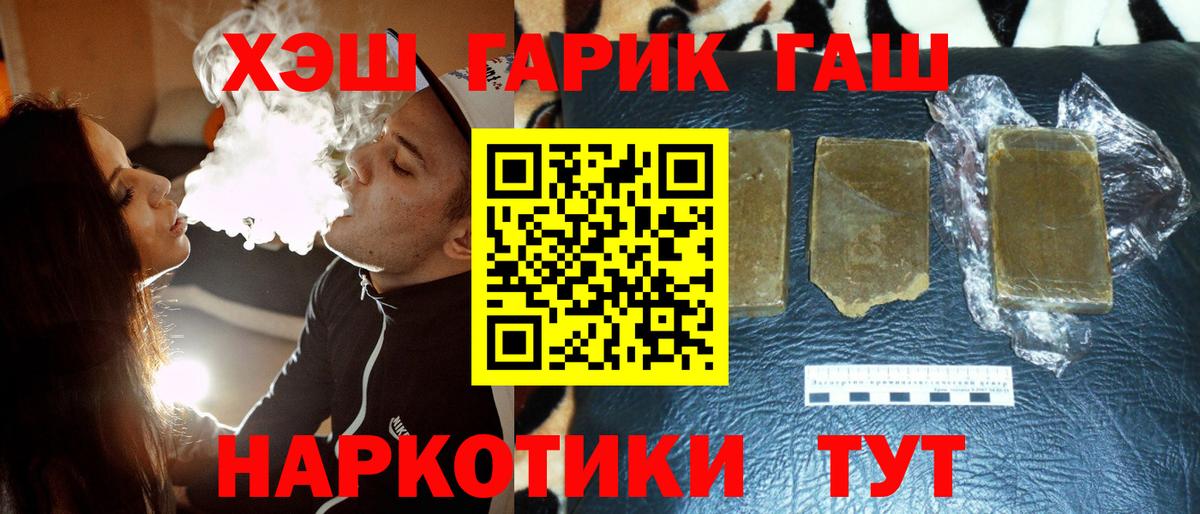 Гашиш Cannabis  ГАШИШ  Вход с VPN  Курчатов  ГАШ Ice-O-Lator 