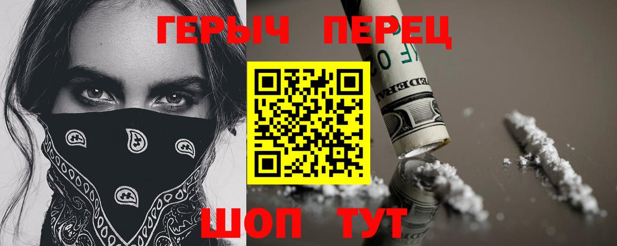Курчатов  Героин хмурый  Вход с VPN 