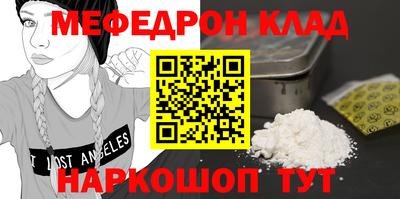 мяу мяу кристалл Бузулук