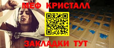 мяу мяу кристалл Бузулук