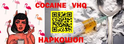 мефедрон VHQ Шелехов