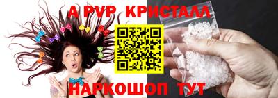 мяу мяу кристалл Бузулук
