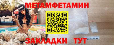 мяу мяу кристалл Бузулук