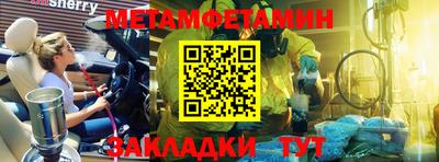 мяу мяу кристалл Бузулук