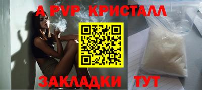 мяу мяу кристалл Бузулук