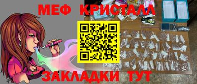 мяу мяу кристалл Бузулук