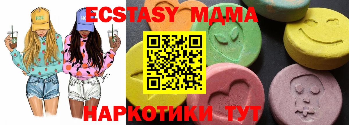 MDMA кристаллы  МДМА молли  Вход с VPN  Курчатов 