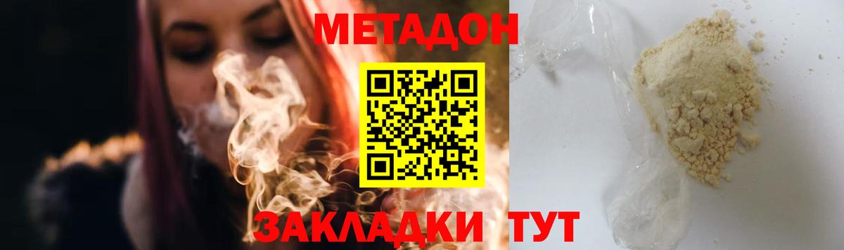 Курчатов  omg как войти  Вход с VPN  МЕТАДОН белоснежный 
