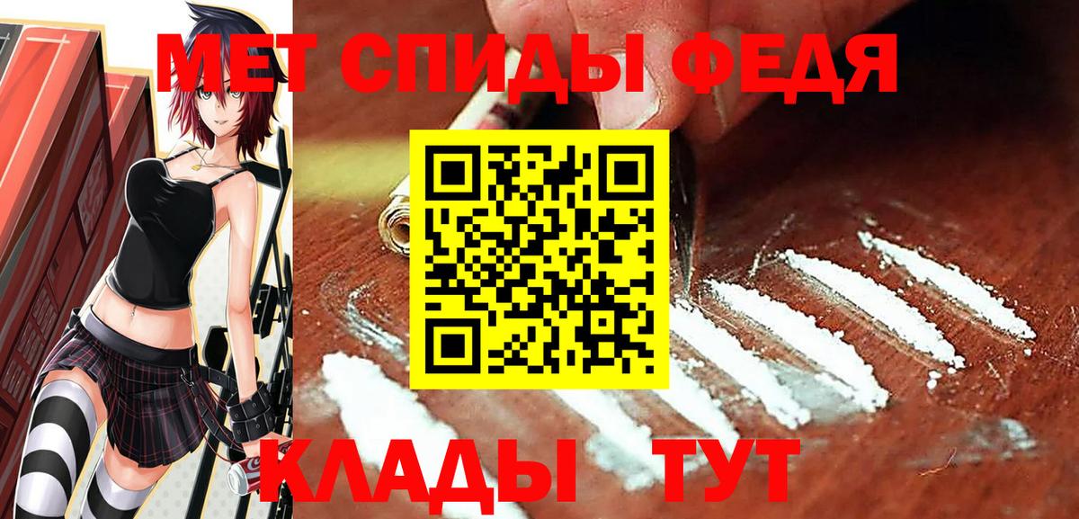 Первитин мет  Вход с VPN  Курчатов  Первитин мет 
