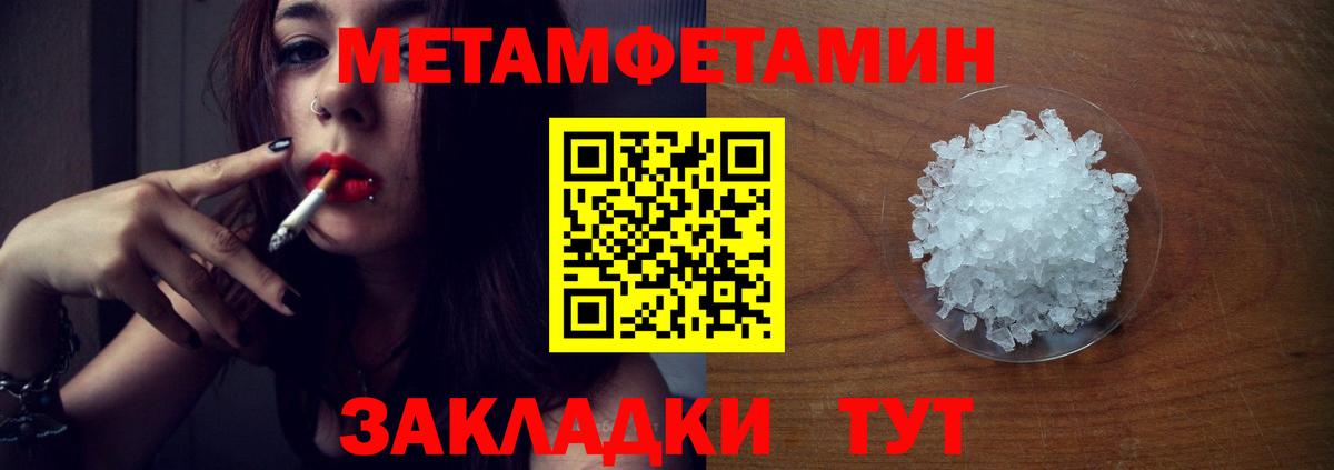 Метамфетамин пудра Курчатов