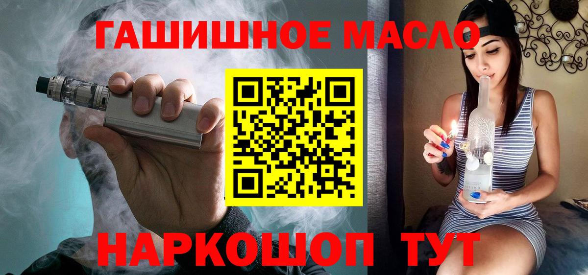 Дистиллят ТГК жижа Курчатов