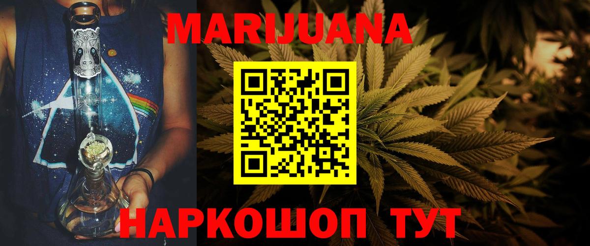 Курчатов  Бошки марихуана марихуана  Вход с VPN  Бошки Шишки конопля 